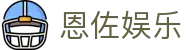 HOME-恩佐娱乐「强保障平台,更省心娱乐」